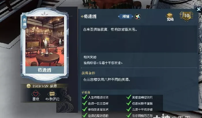 逆水寒老兵服英雄卡将进酒获得方式,逆水寒