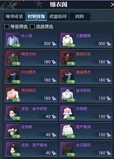 逆水寒可白嫖时装挂饰宠物等有哪些,逆水寒