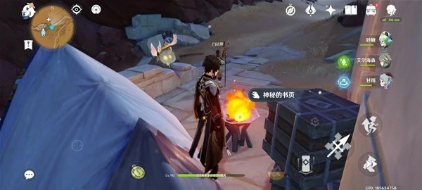 千夜故事集三残页位置,原神