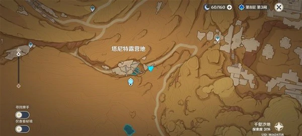 千夜故事集三残页位置,原神