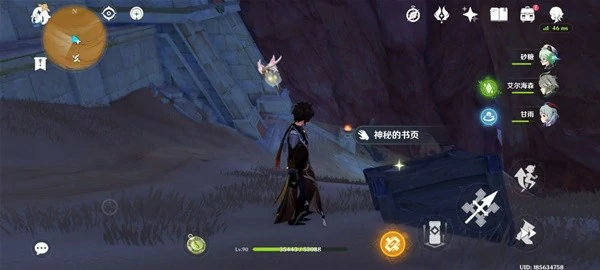 千夜故事集三残页位置,原神
