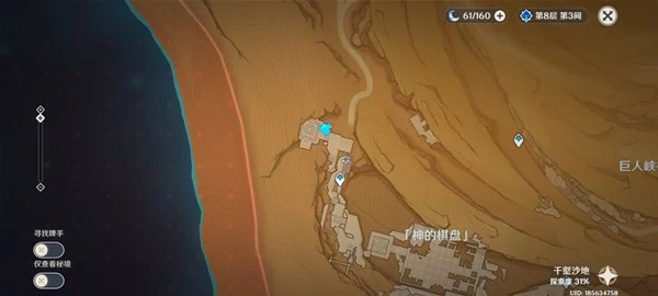 千夜故事集三残页位置,原神