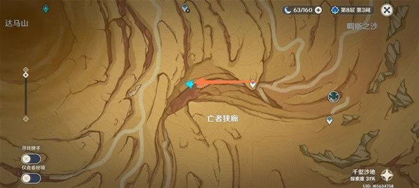 千夜故事集三残页位置,原神
