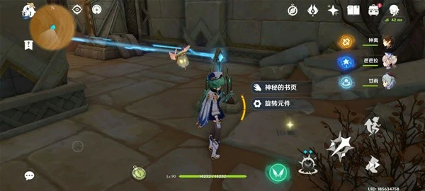 千夜故事集三残页位置,原神
