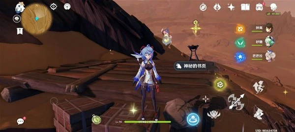千夜故事集三残页位置,原神