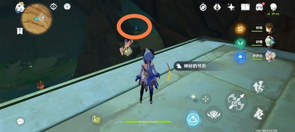 千夜故事集三残页位置,原神