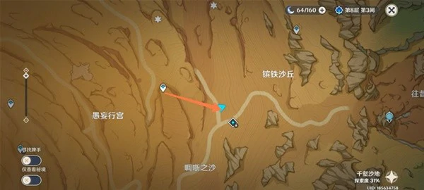 千夜故事集三残页位置,原神
