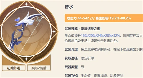 原神夜兰抽一命还是专武,原神