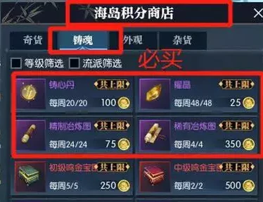 逆水寒每周必买的商品推荐,逆水寒