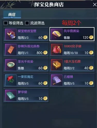 逆水寒白嫖风华霓裳染方法,逆水寒