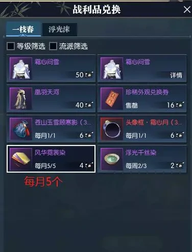 逆水寒白嫖风华霓裳染方法,逆水寒