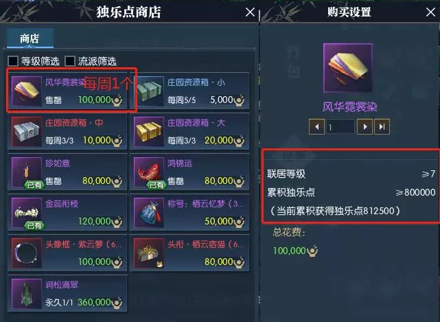 逆水寒白嫖风华霓裳染方法,逆水寒