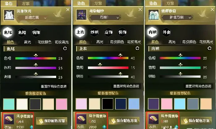 逆水寒白嫖风华霓裳染方法,逆水寒