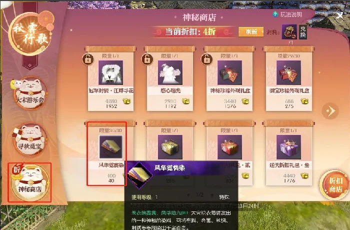 逆水寒白嫖风华霓裳染方法,逆水寒