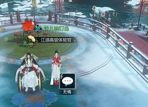 逆水寒无情一笑忘忧奇遇攻略,逆水寒