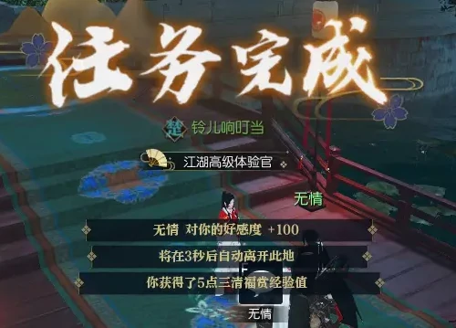 逆水寒无情一笑忘忧奇遇攻略,逆水寒