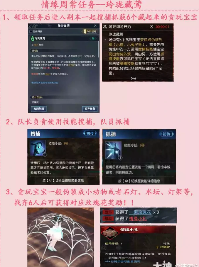 逆水寒情缘系统玩法解析,逆水寒