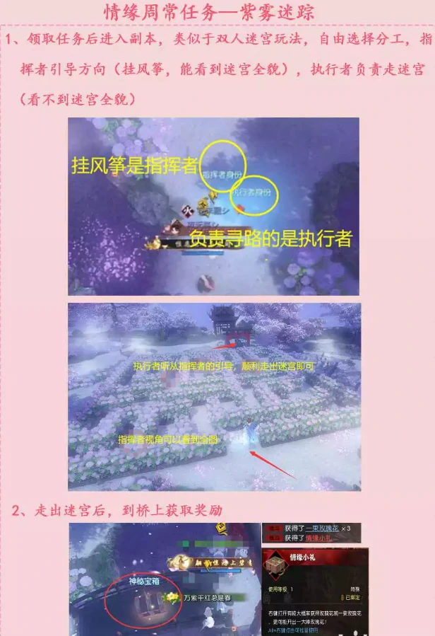 逆水寒情缘系统玩法解析,逆水寒