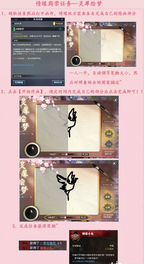 逆水寒情缘系统玩法解析,逆水寒