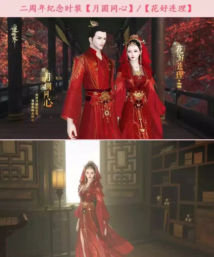 逆水寒情缘系统玩法解析,逆水寒