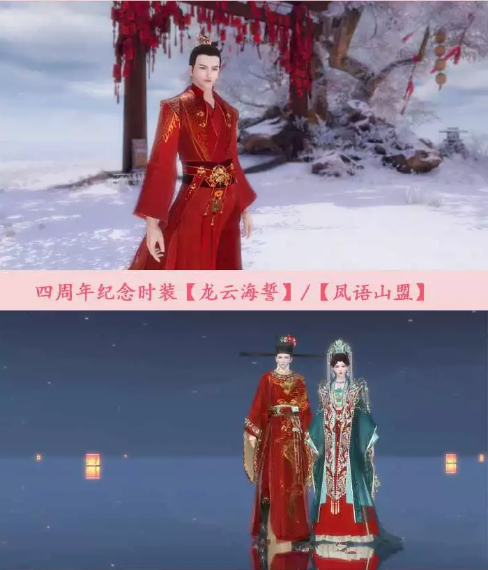 逆水寒情缘系统玩法解析,逆水寒