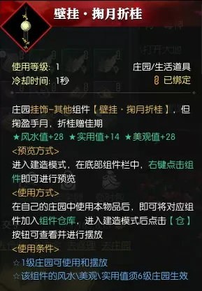 逆水寒李师师生辰奇遇攻略,逆水寒