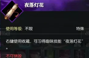 逆水寒支线雅集黑白两沉吟上攻略,逆水寒