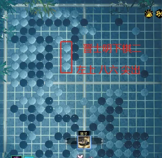 逆水寒支线雅集黑白两沉吟上攻略,逆水寒