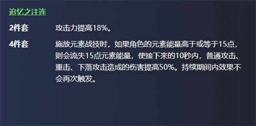 原神流浪者圣遗物搭配攻略,原神