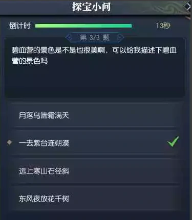 逆水寒遗迹探宝玩法攻略,逆水寒