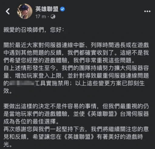 LOL台服无法登录怎么办,LOL,英雄联盟