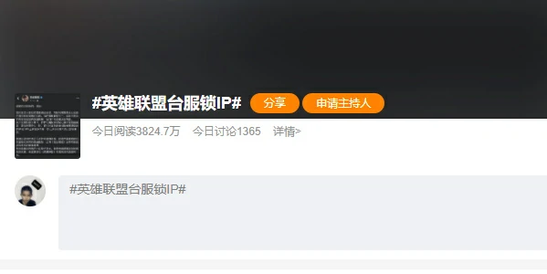 LOL台服无法登录怎么办,LOL,英雄联盟