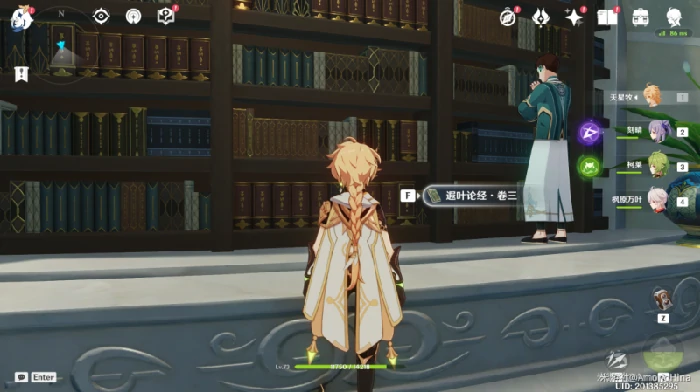 原神遐叶论经全套位置介绍,原神