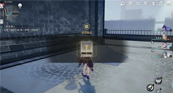 崩坏星穹铁道崇高道德的赞许全收集攻略,星穹铁道