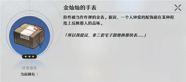 崩坏星穹铁道崇高道德的赞许全收集攻略,星穹铁道