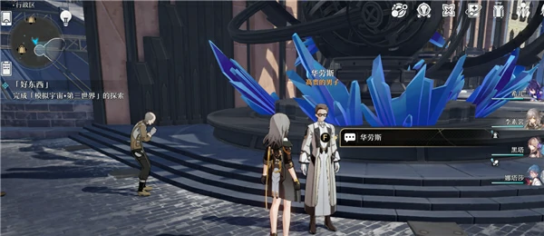 崩坏星穹铁道崇高道德的赞许全收集攻略,星穹铁道