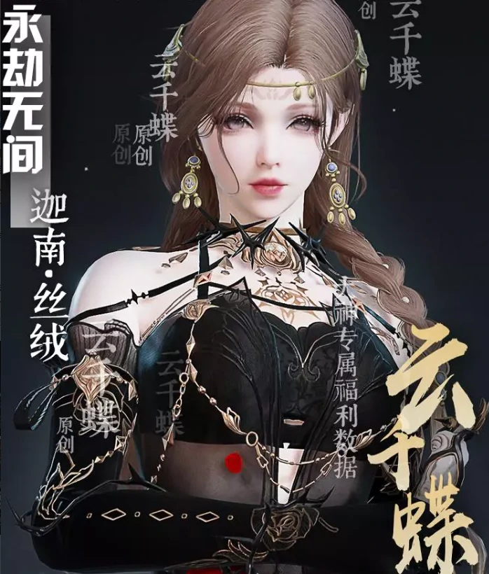 永劫无间迦南丝绒捏脸二维码介绍,永劫无间