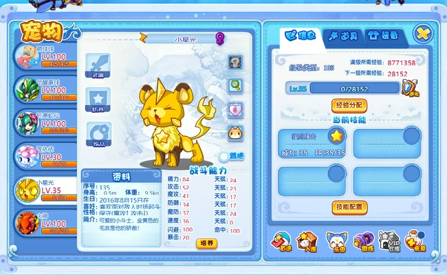 保守性格加什么减什么