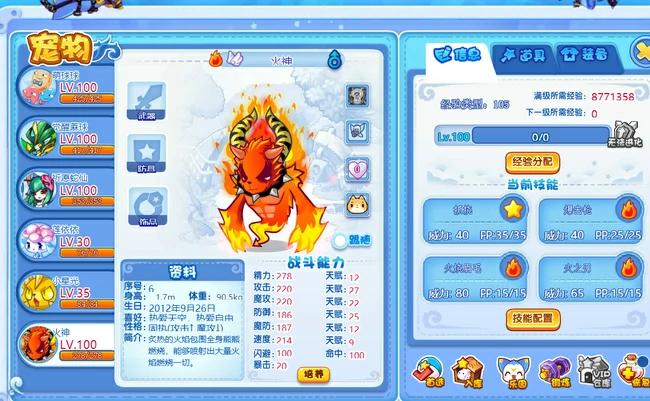 保守性格加什么减什么