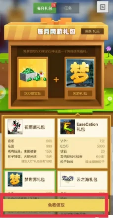 绿宝石货币怎么获得,我的世界