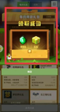 绿宝石货币怎么获得,我的世界