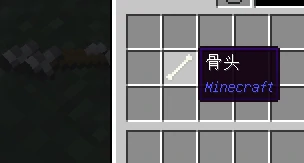 骨粉怎么获得,我的世界