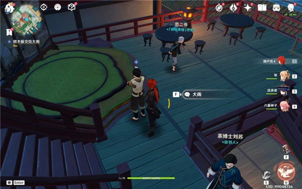 台上台下怎么完成,原神