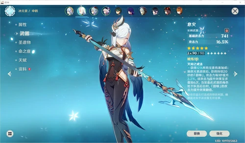 申鹤武器排行榜,原神