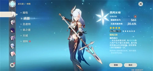 申鹤武器排行榜,原神