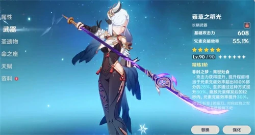 申鹤武器排行榜,原神