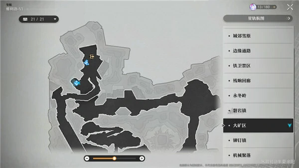 侵蚀隧洞掉落物一览,星穹铁道