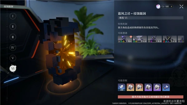 侵蚀隧洞掉落物一览,星穹铁道