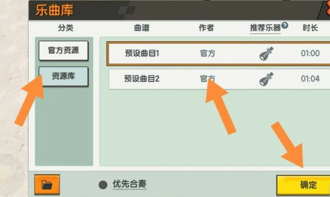 乐器音频库怎么用