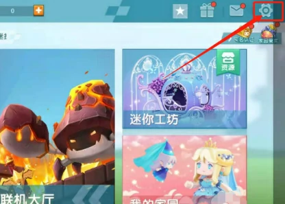 怎么切换渠道账号